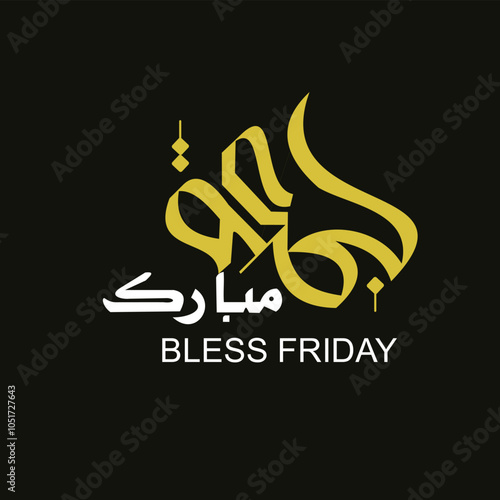 Jumma Mubarak Blessed Friday Arabic Calligraphy .