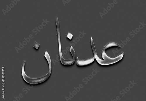 Chrome metal 3D Arabic name design of Adnan on grey background in Arabic.	 photo