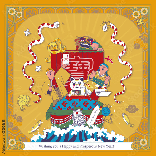 2025年巳年のお祝いイラスト