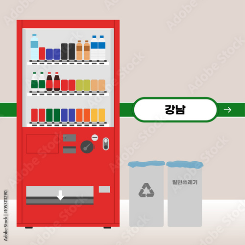 자판기가 있는 지하철역