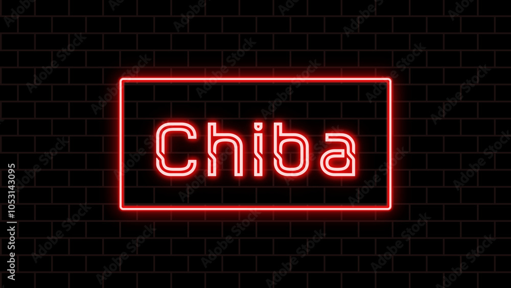 千葉県 のネオン文字 千葉県 のネオン文字