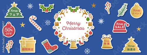 ステッカー風のかわいいクリスマスのフレーム、アイコンセット　テキスト入り、ベクターイラスト　テンプレート　あしらい