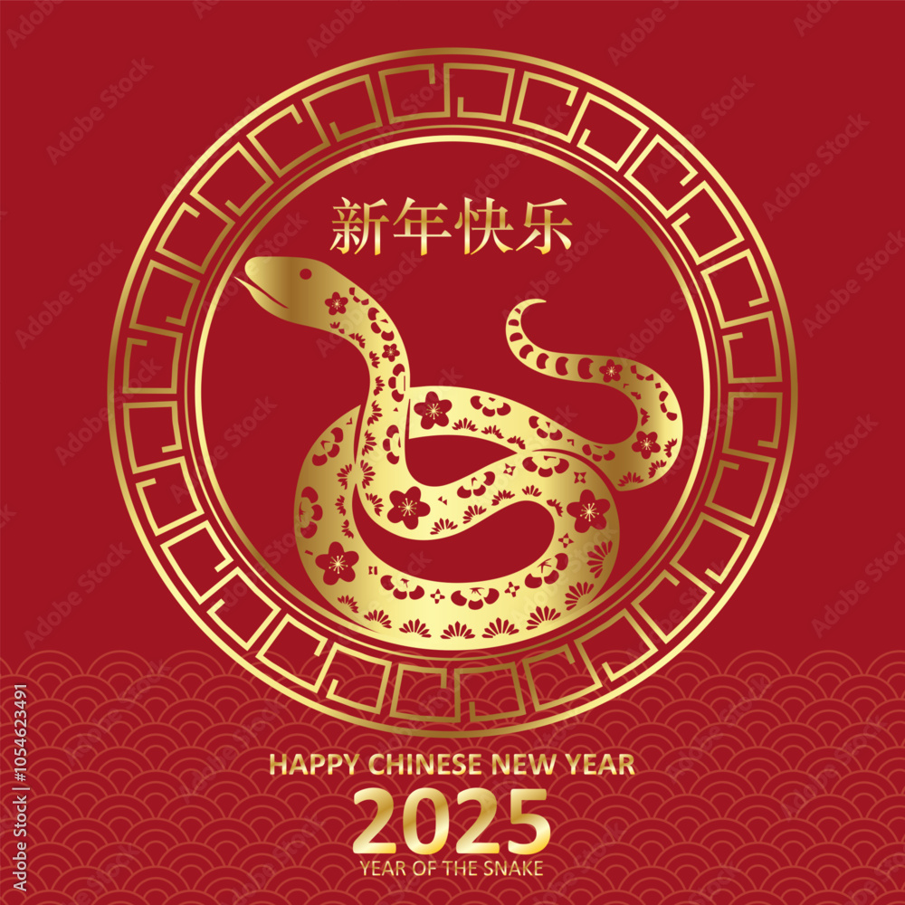 Obraz premium Happy Chinese New Year 2025 (新年快乐xin nian kuai le). Year of the Snake Vector. Year of the wood snake vector.