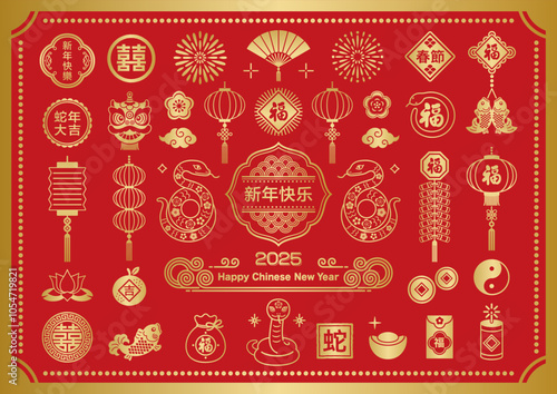 Vector Illustration of 2025 Chinese Snake Year and Lunar New Year decorations and icons set
