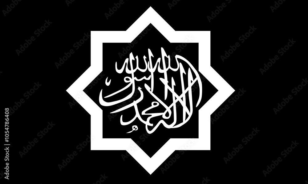 There Is No God But Allah With Pattern White colors There Is No God But Allah With Pattern White colors
