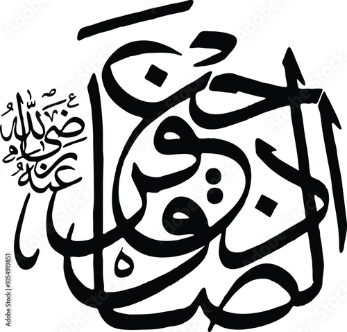 Fotografie Ja'far al-Sadiq