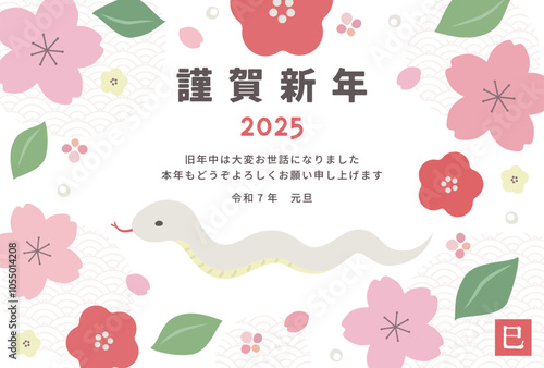 年賀状イラスト2025_桜