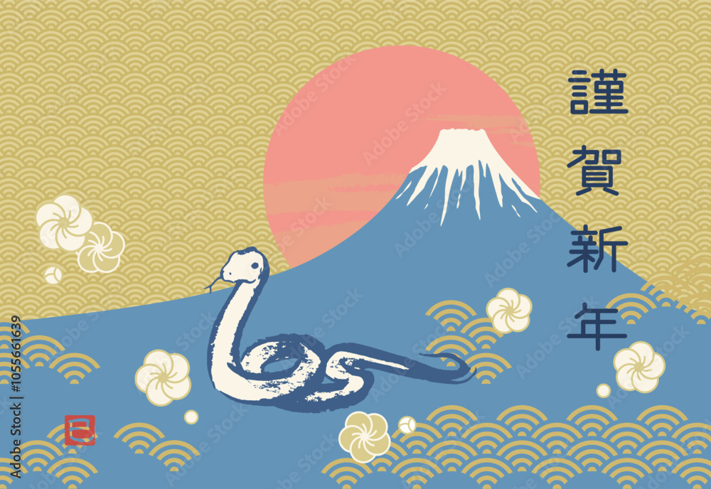 レトロでかわいい富士山とヘビの年賀状テンプレート レトロでかわいい富士山とヘビの年賀状テンプレート