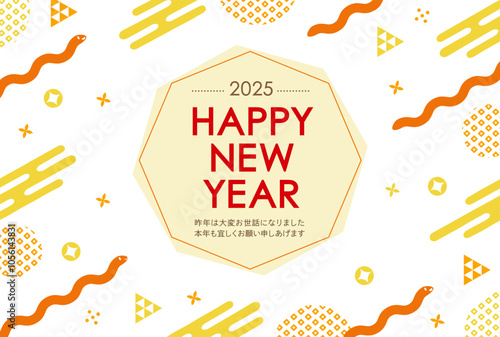 蛇とPOPな和柄のイラストの白背景の年賀状_HAPPY NEW YEAR
_オレンジ
