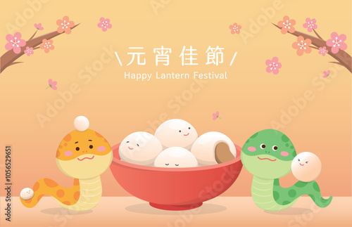Poster for Chinese Lantern Festival or Winter Solstice or New Year, snake and glutinous rice balls, sticky rice traditional food in Asia, translation: Lantern Festival