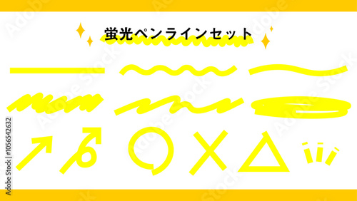 蛍光ペンラインセット
