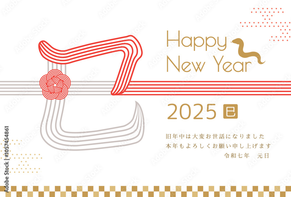 Obraz premium 巳年 年賀状テンプレート ヘビをモチーフにした水引