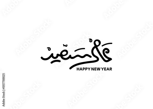 Translation Happy Year in Arabic free handwritten calligraphy font illustration New years 2025 greetings design signature