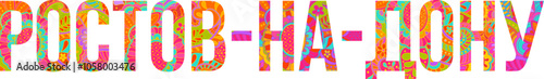 Rostov-on-Don city of Russia text name design. Colorful hand drawn pattern fill font.  Decorative text header for travel, city events, merch, wall art print