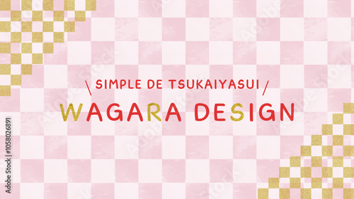 水彩ピンクとキラキラ金色ラメの和柄フレーム背景素材（市松模様　年賀状　正月　セール　見出し　タイトル　チラシ）