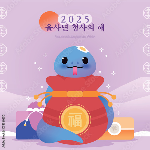 hello 2025, 을사년 푸른뱀 캐릭터 03
