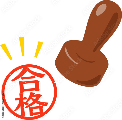 合格と書かれた円形のハンコ