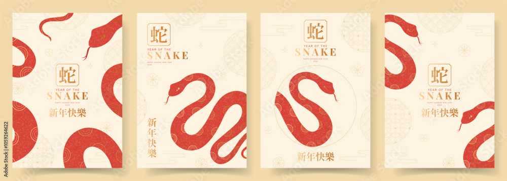 Obraz premium Set of Chinese New Year flyers. Vector illustration with silhouettes of snakes and asian symbols. Templates of cover, card, poster. Lunar New Year concept. Translation of hieroglyphs: Happy New Year