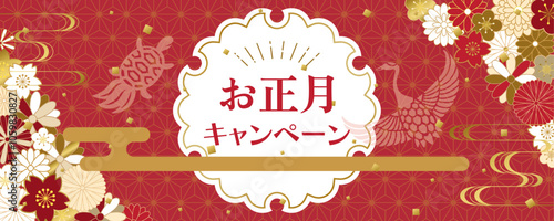 お正月キャンペーン　広告用素材