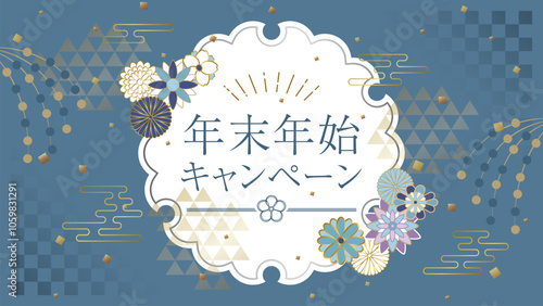 年末年始キャンペーン　広告用素材