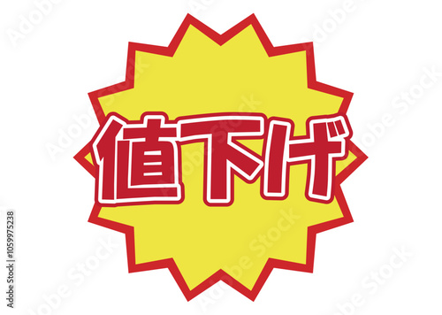 販促POP半額