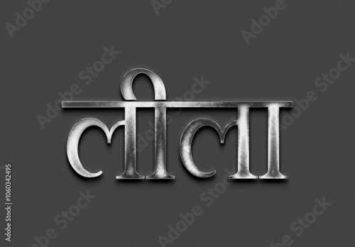 Fotografie Chrome metal 3D Hindi name design of Leela on grey background in Hindi