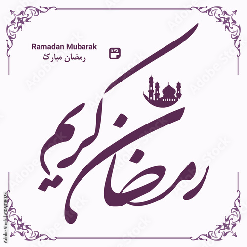 Arabic Calligraphy of Islamic, translated as: "Ramadan Mubarak" ramadan kareem, have a blessed or generous Ramadan