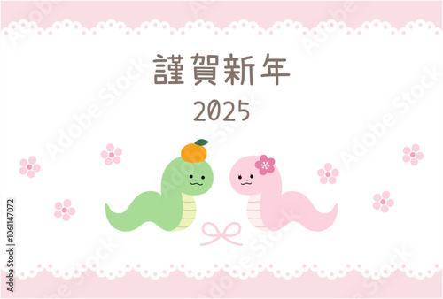 2025年巳年の年賀状テンプレート　蛇年　かわいい　レース　花　ベクター　