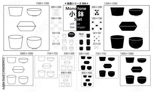 小鉢　５セット（モノトーン：白と黒）サイズ９タイプ：食器シリーズ