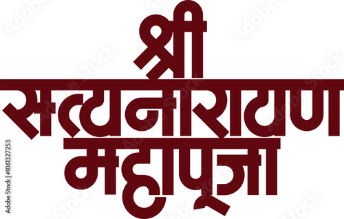 Shree Satyanarayan pooja or lord Satyanarayana rituals are written in decorative Hindi, Marathi Indian typeface	
