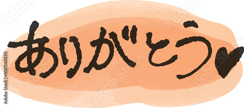 暖かい手描きのありがとうございますの文字・感謝