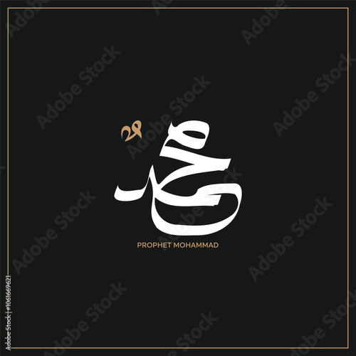 Arabic and Islamic calligraphy of the Prophet Muhammad, minimalist and modern Islamic art with a black background, suitable for commemorating Islamic holidays. Translation: "Prophet Muhammad."