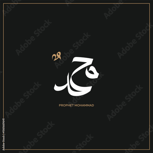 Arabic and Islamic calligraphy of the Prophet Muhammad, minimalist and modern Islamic art with a black background, suitable for commemorating Islamic holidays. Translation: "Prophet Muhammad."