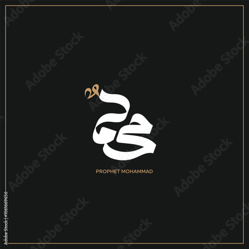 Arabic and Islamic calligraphy of the Prophet Muhammad, minimalist and modern Islamic art with a black background, suitable for commemorating Islamic holidays. Translation: "Prophet Muhammad."