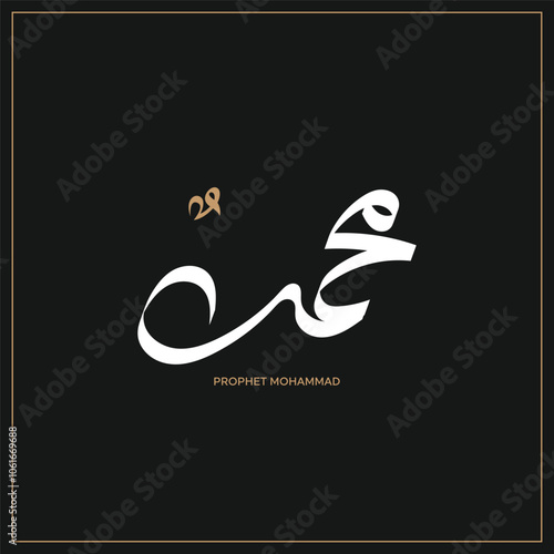 Arabic and Islamic calligraphy of the Prophet Muhammad, minimalist and modern Islamic art with a black background, suitable for commemorating Islamic holidays. Translation: "Prophet Muhammad."