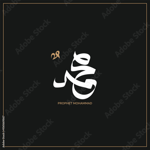 Arabic and Islamic calligraphy of the Prophet Muhammad, minimalist and modern Islamic art with a black background, suitable for commemorating Islamic holidays. Translation: "Prophet Muhammad."
