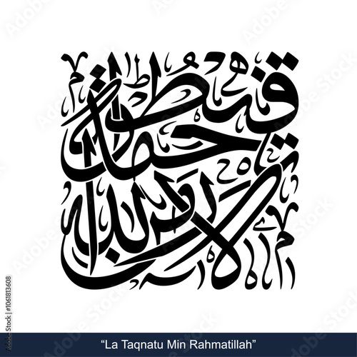 la taqnatu Calligraphy, English Translated as, Do not despair of Allah mercy