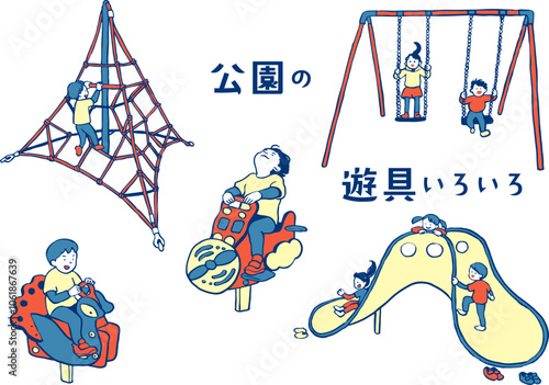 公園の遊具色々詰め合わせ
