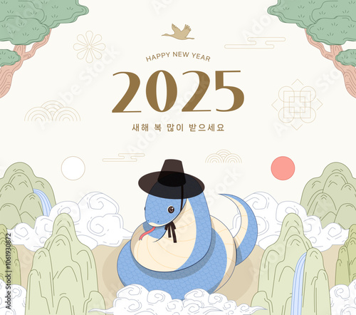 2025 Korean New Year illustration banner design. Greetings for the Year of the Blue Snake. (Korean translation: Happy New Year.)