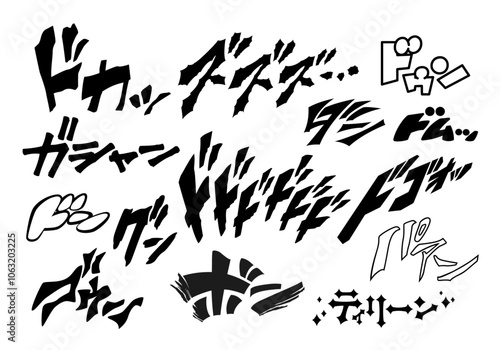 ドドド、ズズズ、ボン、など効果音に使える擬音語の手描き文字セット（漫画・オノマトペ・横書き）