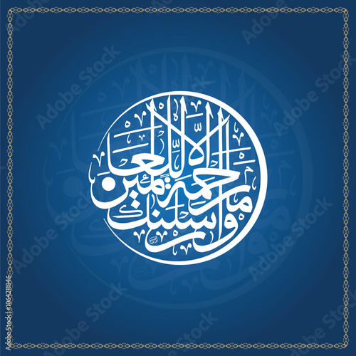 wama arsalnaka illa rehmatallil alameen Arabic Hand drawn calligraphy islamic Calligraphy on blue background