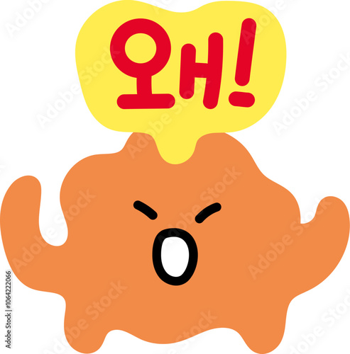 왜