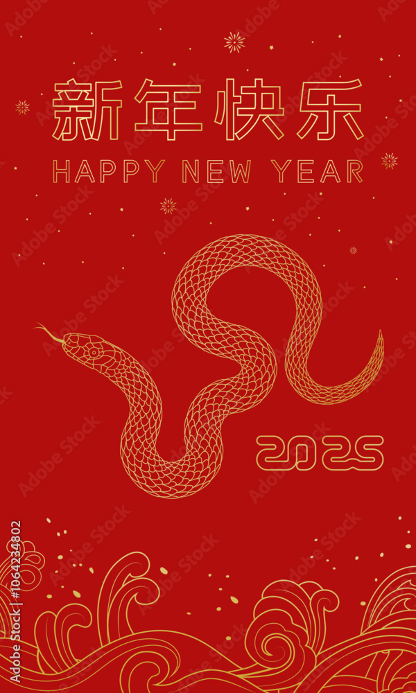 Fototapeta premium Chinese 2025 Year of the Snake festive red poster background 