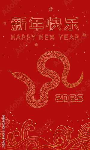 Chinese 2025 Year of the Snake festive red poster background 