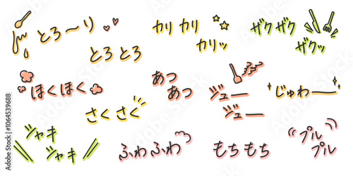 食事や料理シーンの擬音・効果音の手書き文字　手描き・落書き風あしらい飾り素材セット　アウトライン前・線幅の編集可能