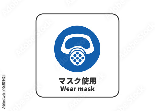 マスク使用 粉塵 防塵マスク 保護具使用の指示マーク 指示標識のイラスト