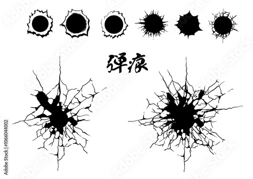 弾痕