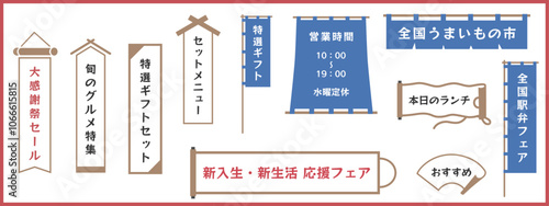 看板、垂れ幕、のぼり、巻物の和風フレームセット　ベクターイラスト　透過背景　白背景　バナー　縦型