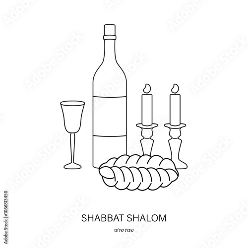 Shabbat Shalom Poster
