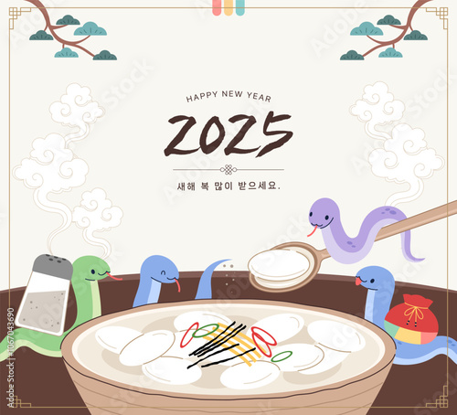 2025 Year of the Blue Snake. Korean holiday New Year’s greeting banner illustration. (Korean translation: Happy New Year)